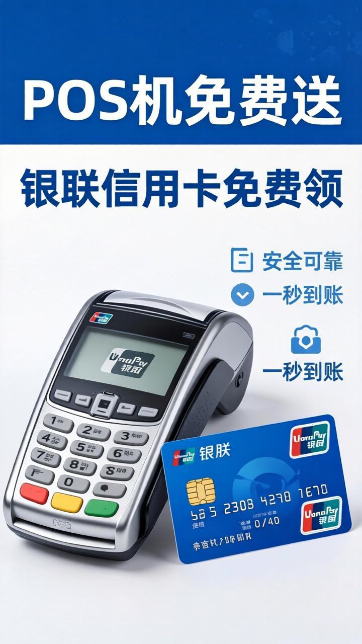 智能POS机C型